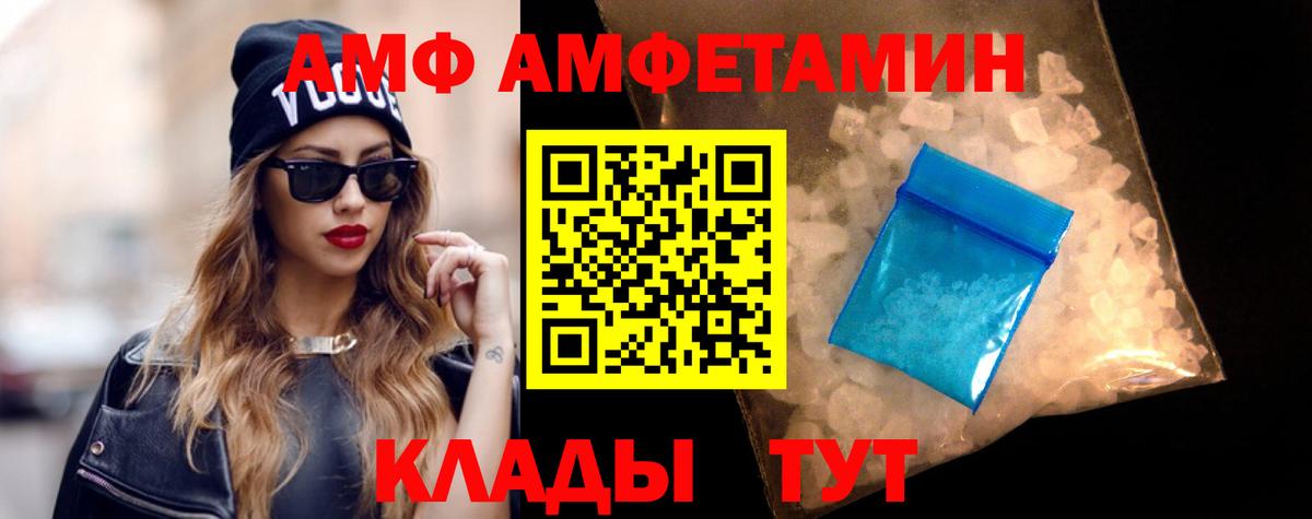 Амфетамин VHQ Норильск
