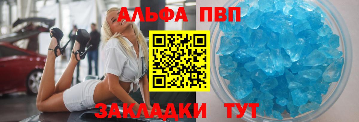 APVP мука  Вход с VPN  Норильск  A PVP крисы CK 