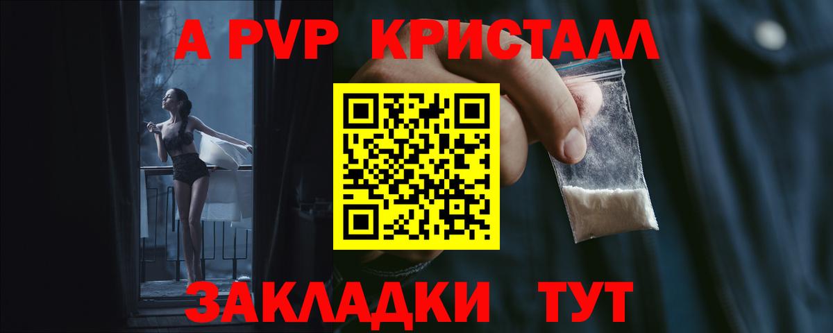Alpha-PVP СК Норильск