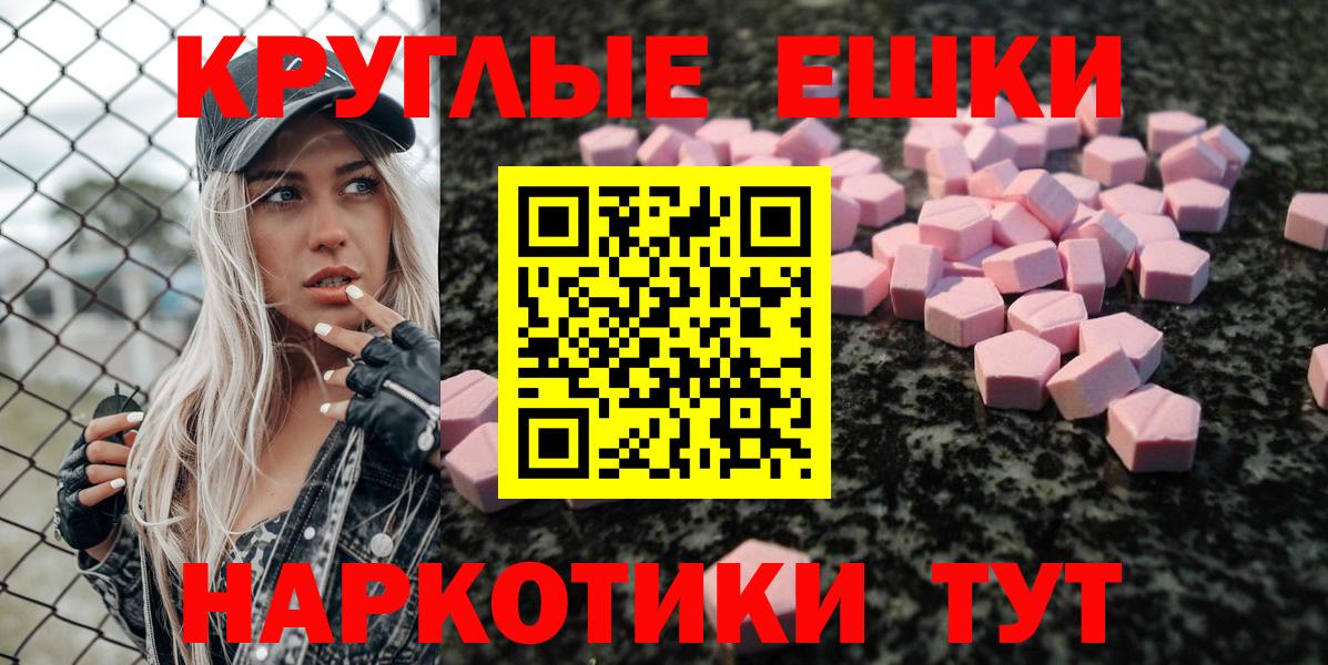 Норильск  ЭКСТАЗИ  Экстази круглые  Вход с VPN  ЭКСТАЗИ Punisher 