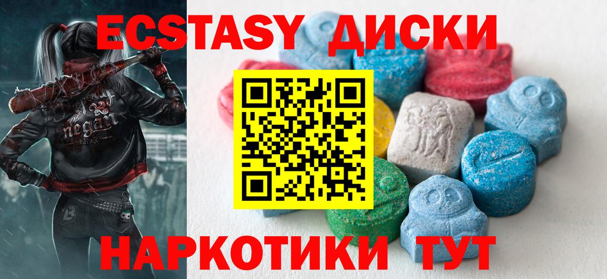 ЭКСТАЗИ VHQ Норильск