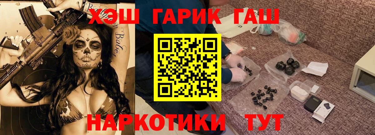 ГАШИШ гарик Норильск