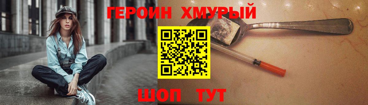 Норильск  ГЕРОИН афганец  Вход с VPN 
