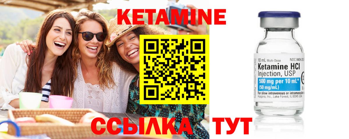 КЕТАМИН ketamine  Вход с VPN  Норильск 
