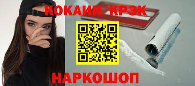 кокаин Будённовск