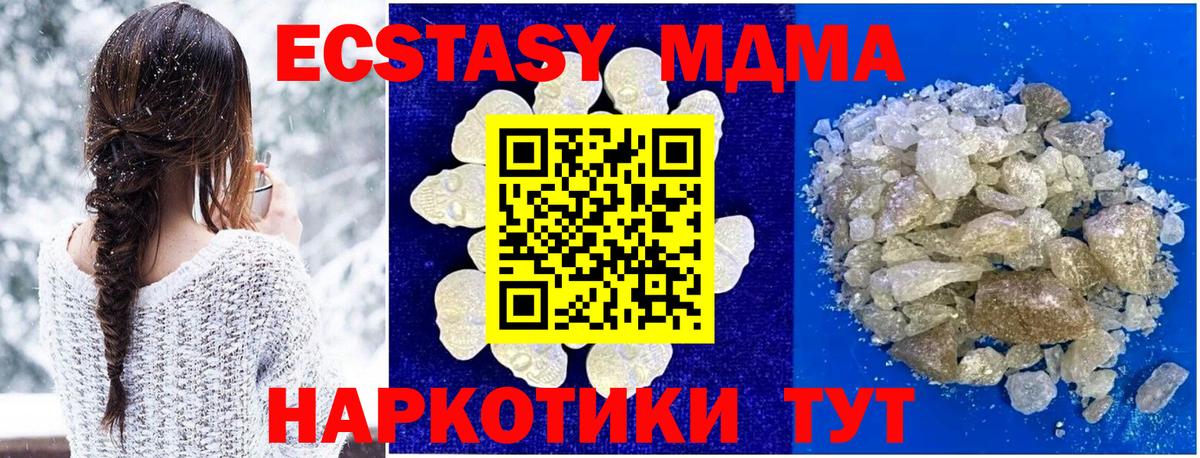 MDMA кристаллы  MDMA Molly  Норильск  Вход с VPN 