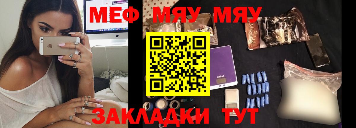 Меф мука  Мефедрон  Норильск  Вход с VPN 