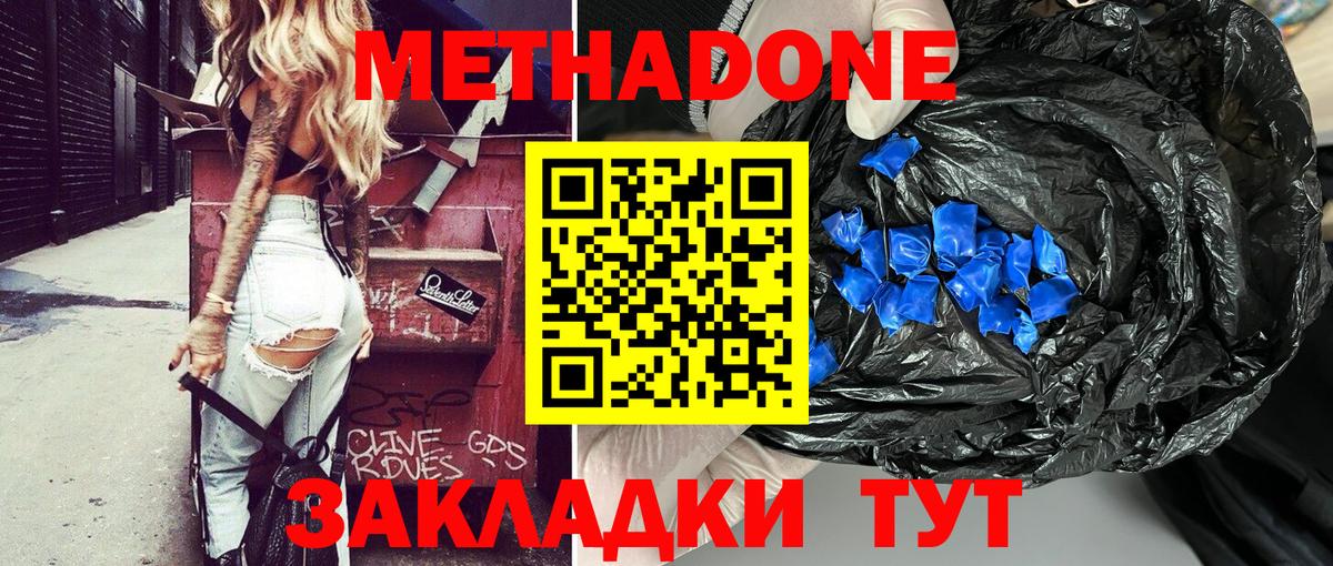 Метадон VHQ  Метадон VHQ  Вход с VPN  Норильск 