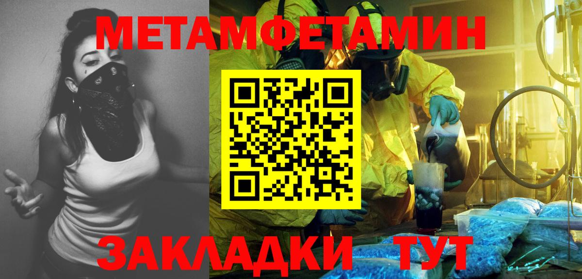 Первитин мет Норильск
